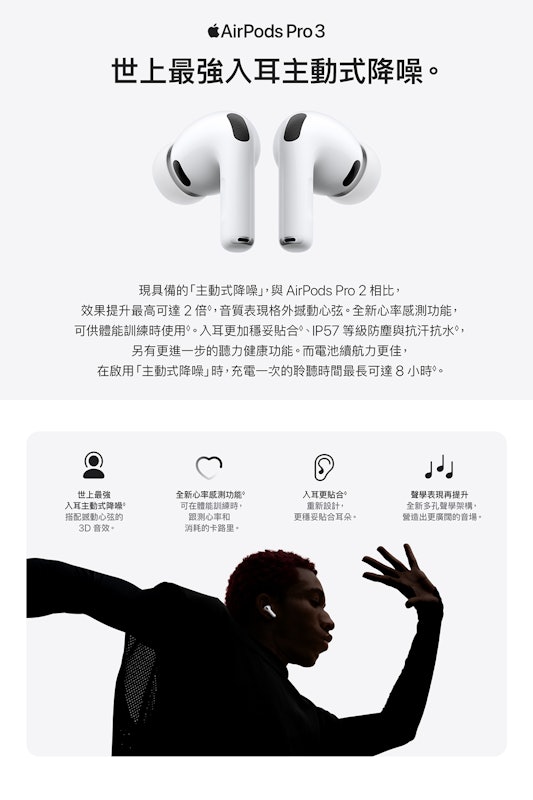 AirPods Pro 3 3