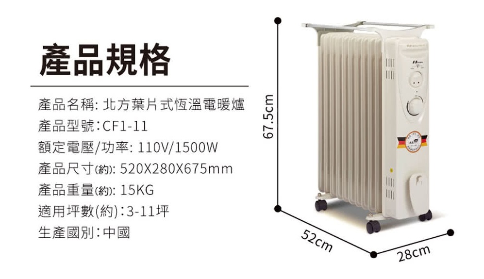 11葉片式恆溫電暖爐 2