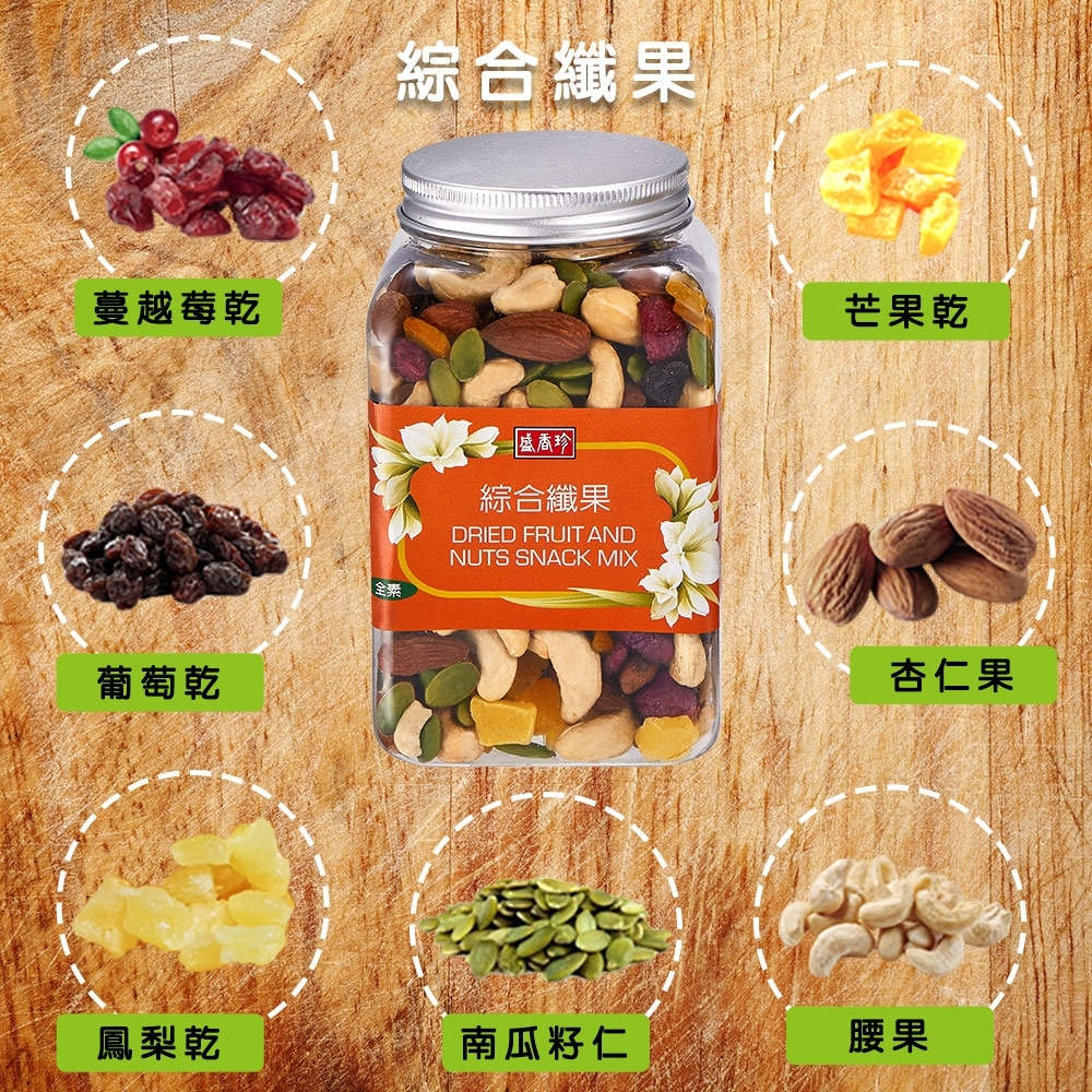 綜合纖果堅果罐 3
