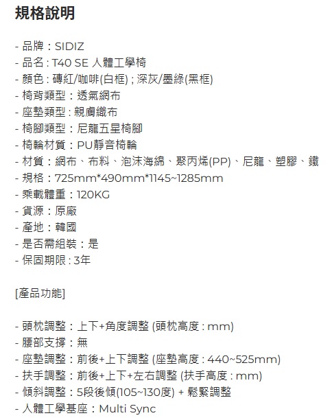 人體工學椅 3