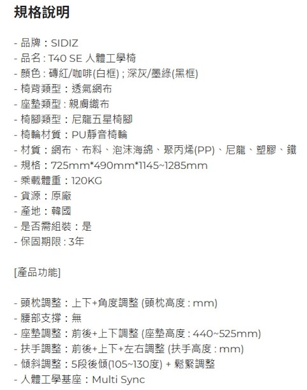 人體工學椅 3