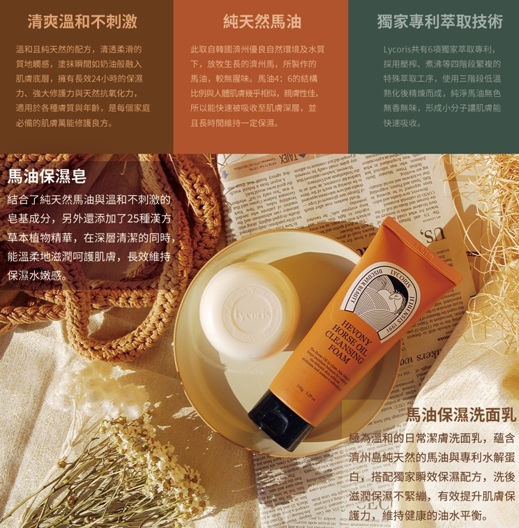 馬油保濕皂 3