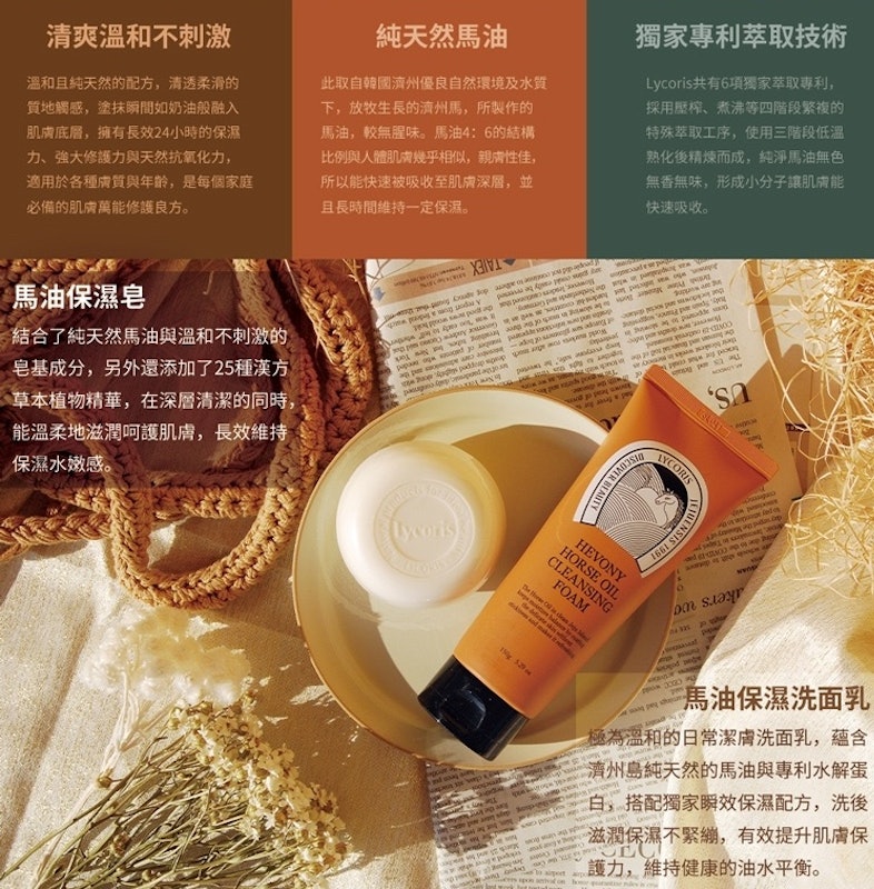 馬油保濕皂 3