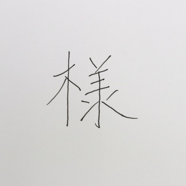 滑順按壓再生膠墨筆 3