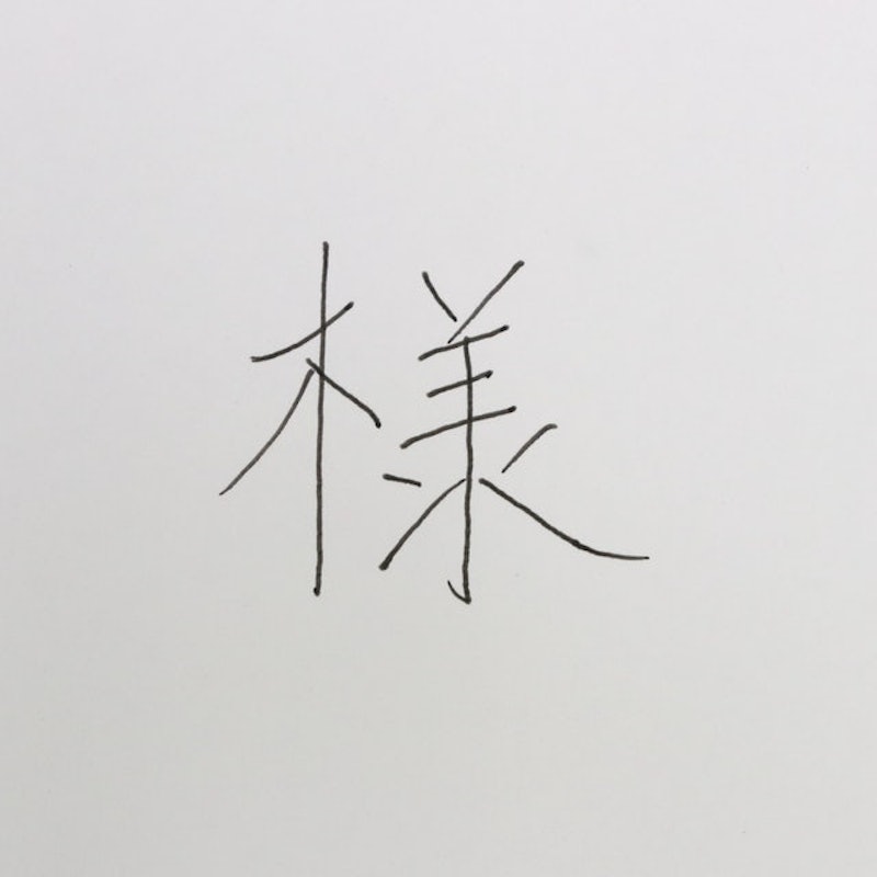 滑順按壓再生膠墨筆 3