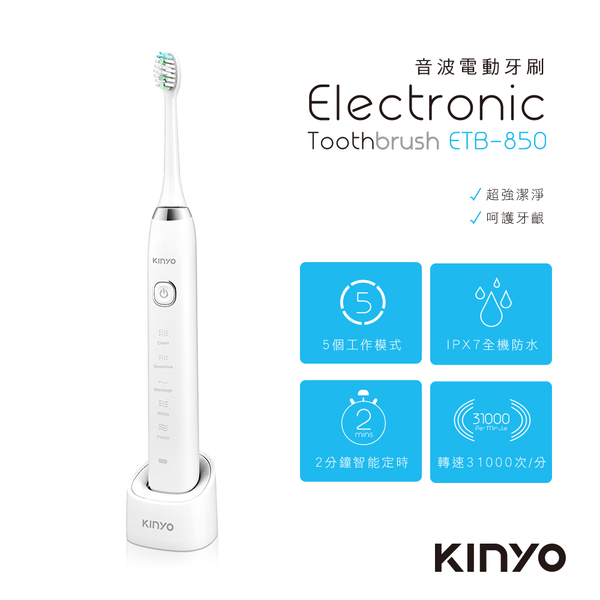 充電式音波電動牙刷 2