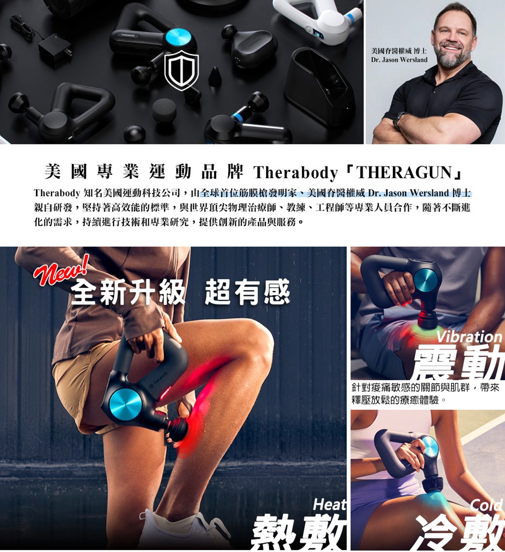 Theragun Pro Plus 專業智慧筋膜槍  3