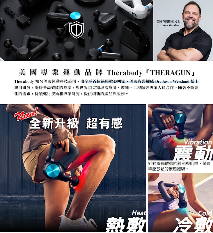 Theragun Pro Plus 專業智慧筋膜槍 3