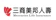 三商美邦人壽 滿健康終身醫療健康保險 1