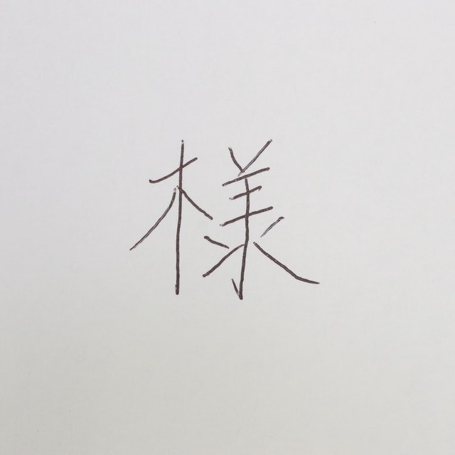Uni 國民溜溜筆 3