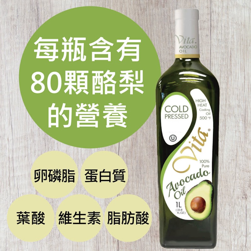 美國原裝進口酪梨油 3