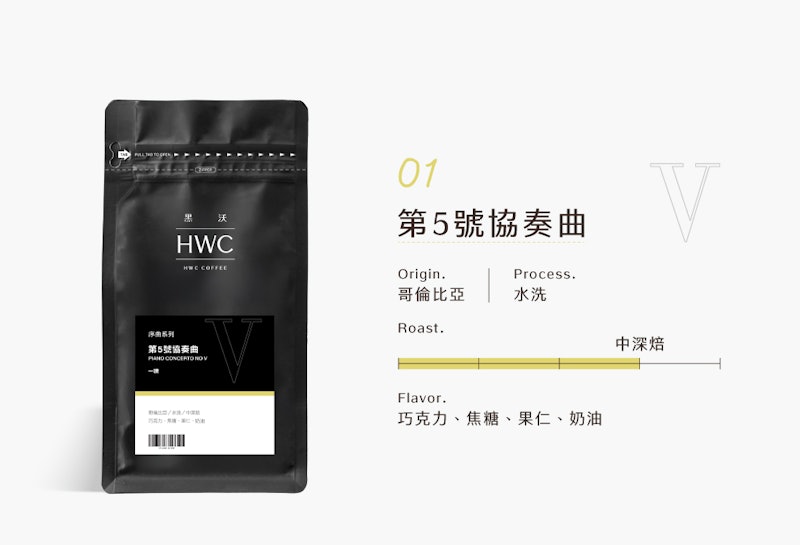 序曲系列咖啡豆 2