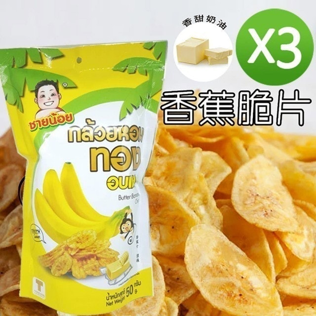 香蕉奶油餅乾 1