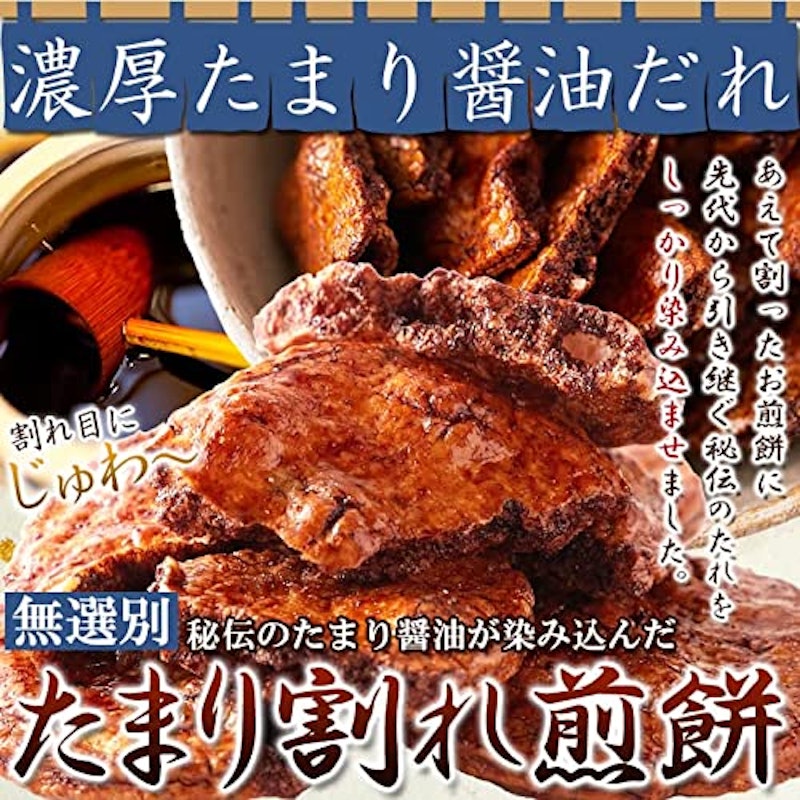 日式醬油碎煎餅 3