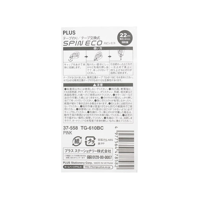 SPIN ECO 旋轉式雙面膠帶 3
