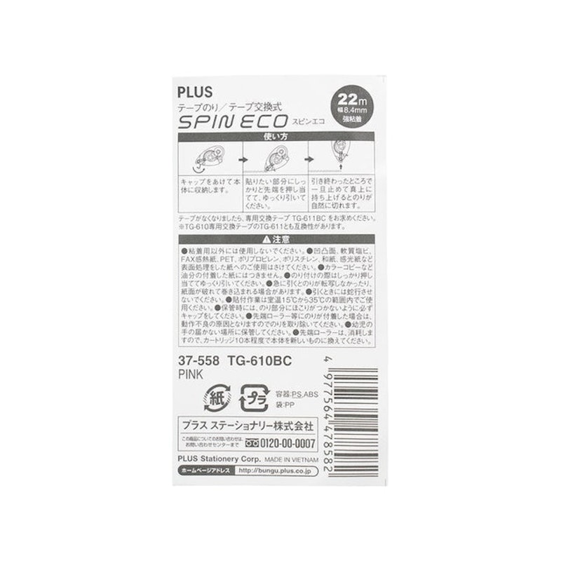 SPIN ECO 旋轉式雙面膠帶 3