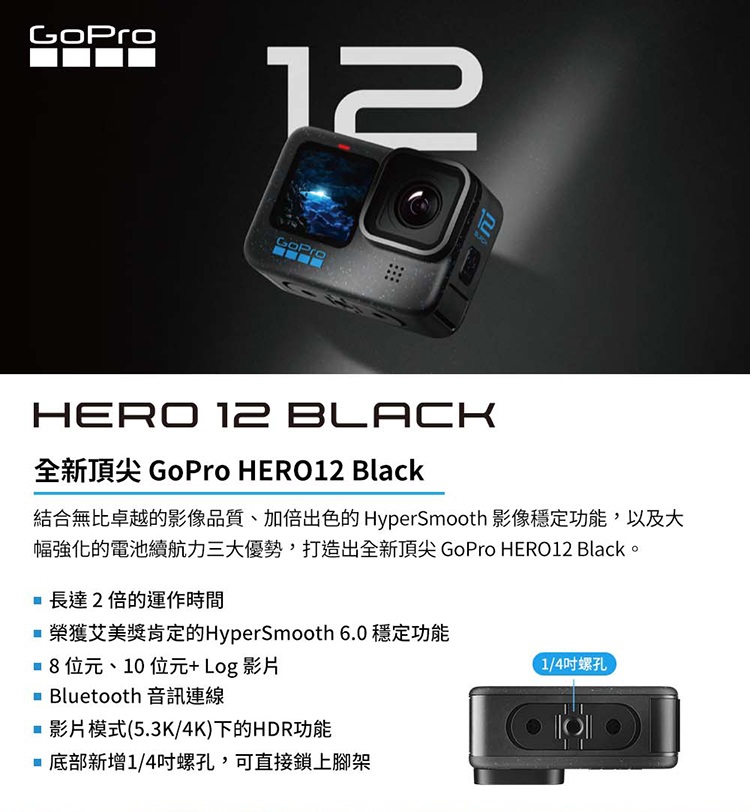 HERO 12 Black 全方位運動攝影機 3