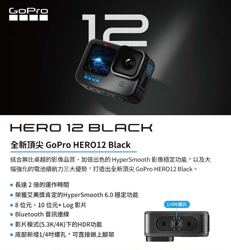HERO 12 Black 全方位運動攝影機 3