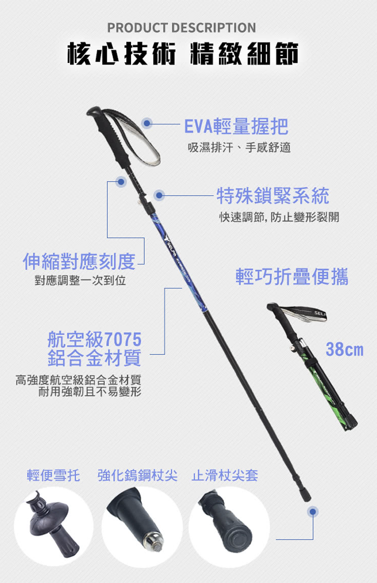 超輕量翔凰鋁合金折疊4節登山杖 2