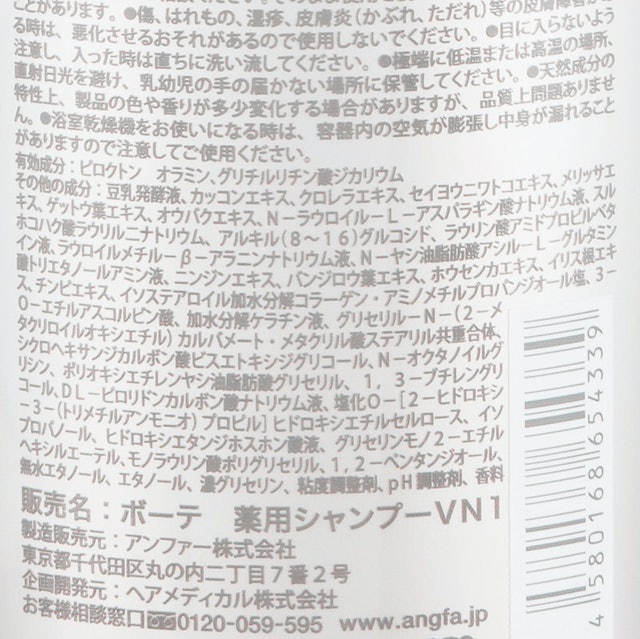 藥用頭皮養護洗髮精 3