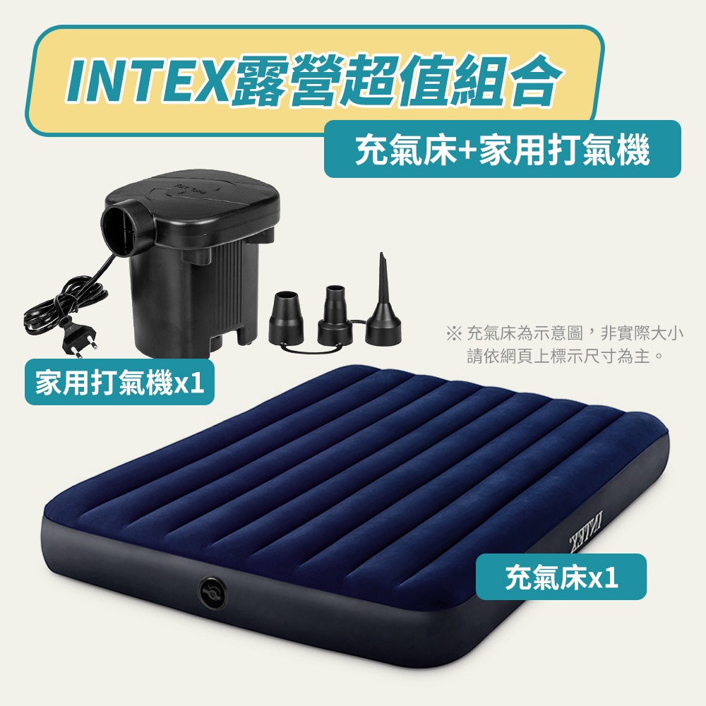 單人加大充氣床附打氣機 2