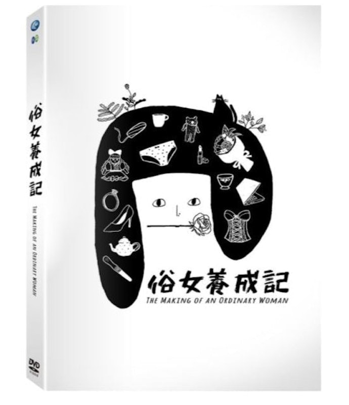 俗女養成記 1