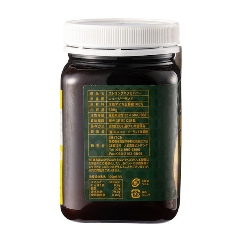 Strong 麥蘆卡蜂蜜 MGO860+ 2