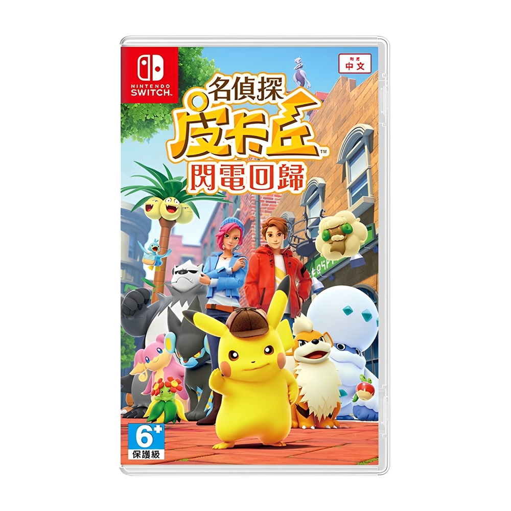 名偵探皮卡丘 閃電回歸 1