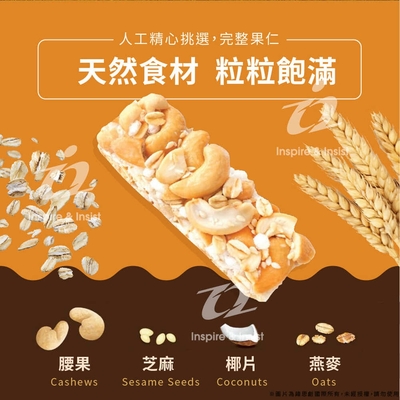 格蘭諾拉腰果燕麥棒 3