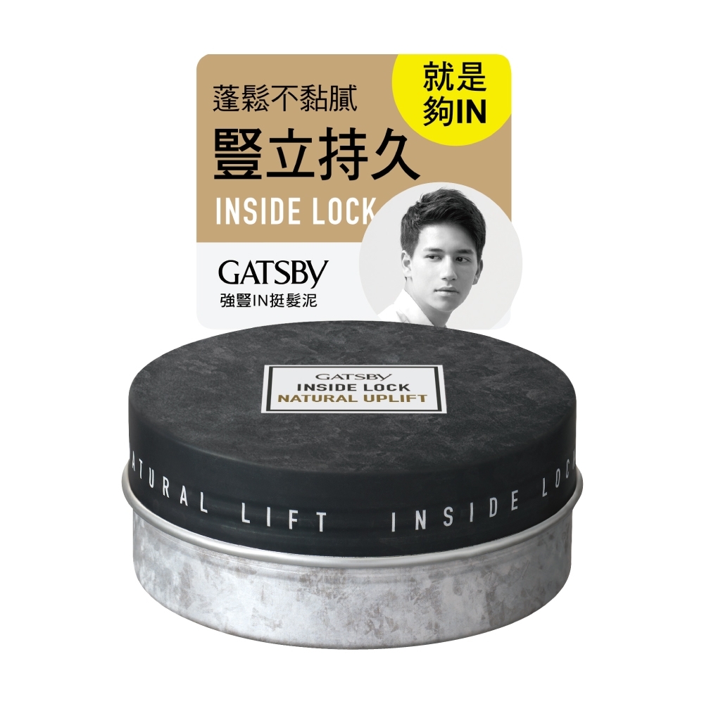 強豎IN挺髮泥 1