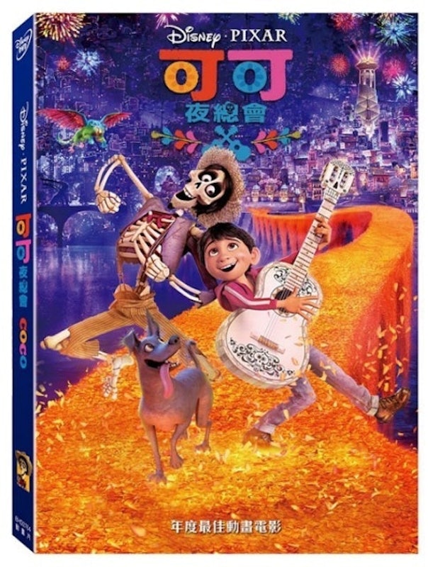 可可夜總會 DVD 1
