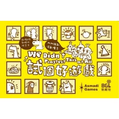1. 勃根地 We Didn’t Playtest This At All 試個好遊戲