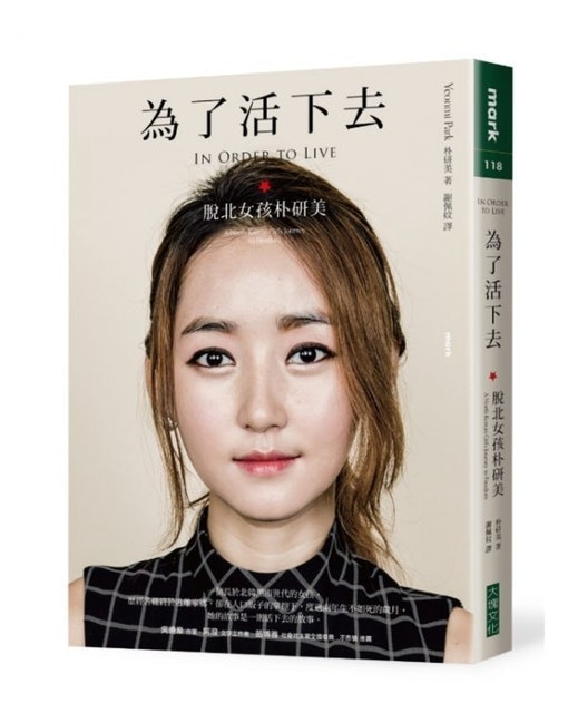 人氣作家監製7 大自我成長書推薦排行榜 5