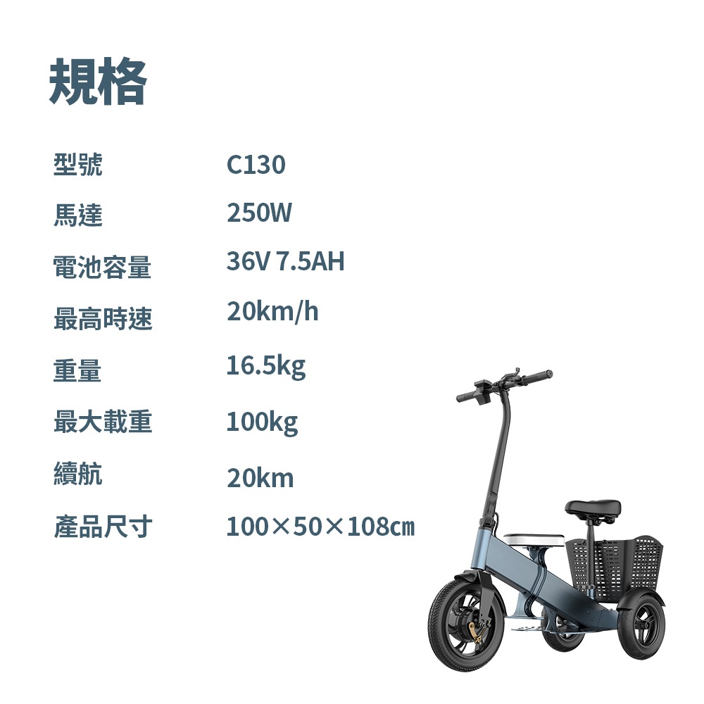 極輕電動三輪代步車 2