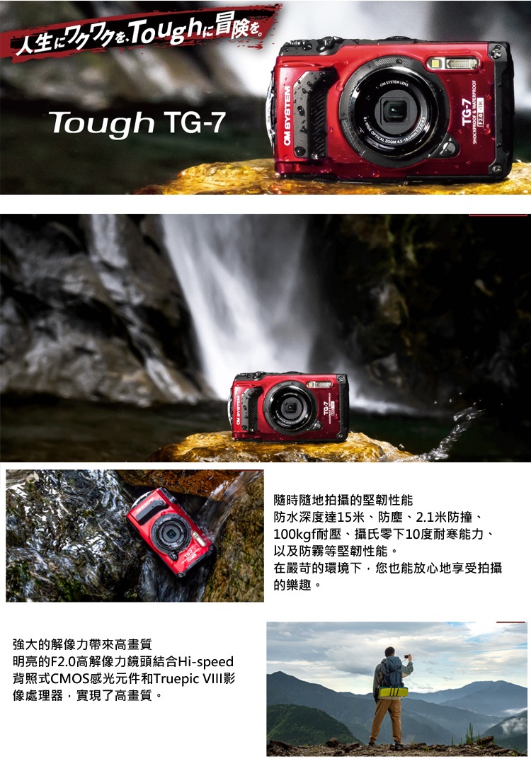Stylus Tough 防水數位相機 2
