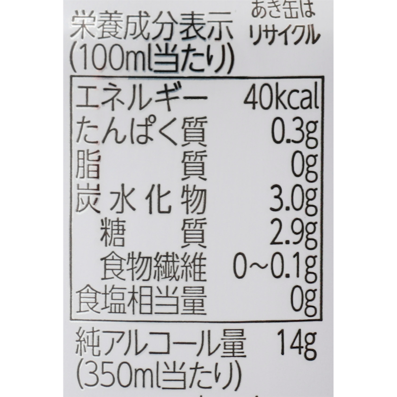 札幌黑標生啤酒 4