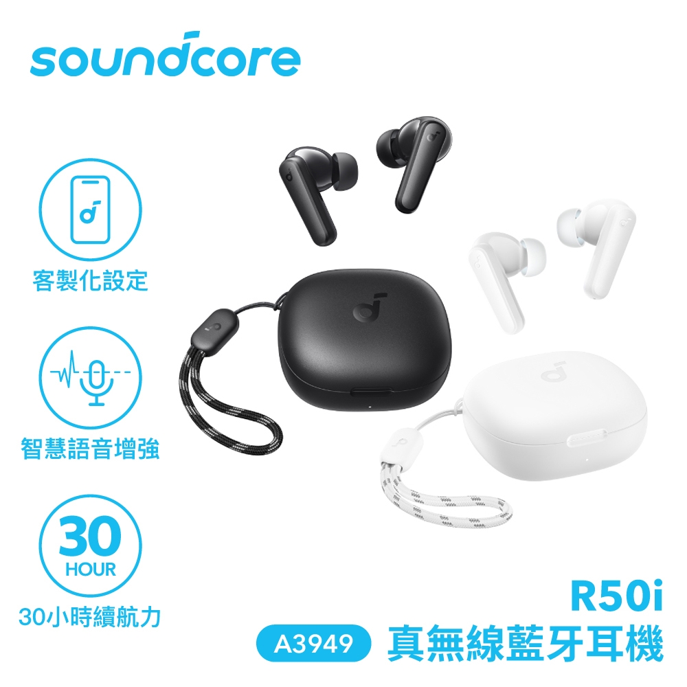 R50i 真無線藍牙耳機 2