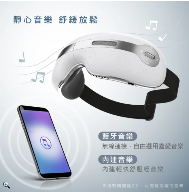 冷熱敷按摩護眼罩 2