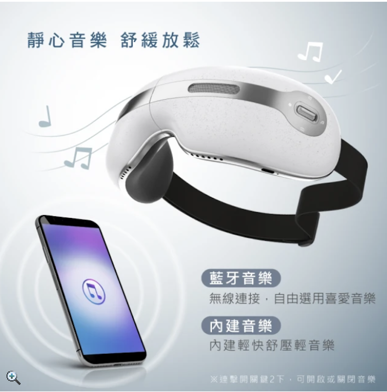 冷熱敷按摩護眼罩 2