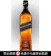 Johnnie Walker約翰走路 黑牌12年威士忌 1