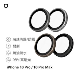 9H 鏡頭玻璃保護貼
