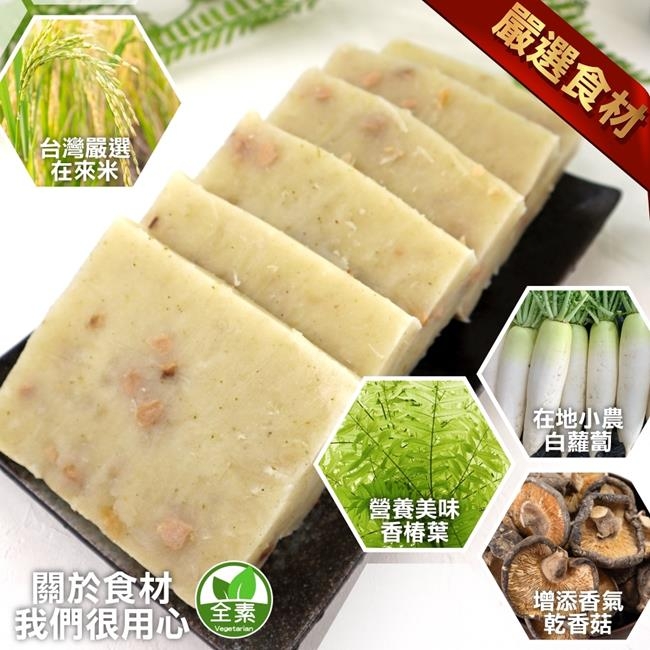 香椿蘿蔔糕 2