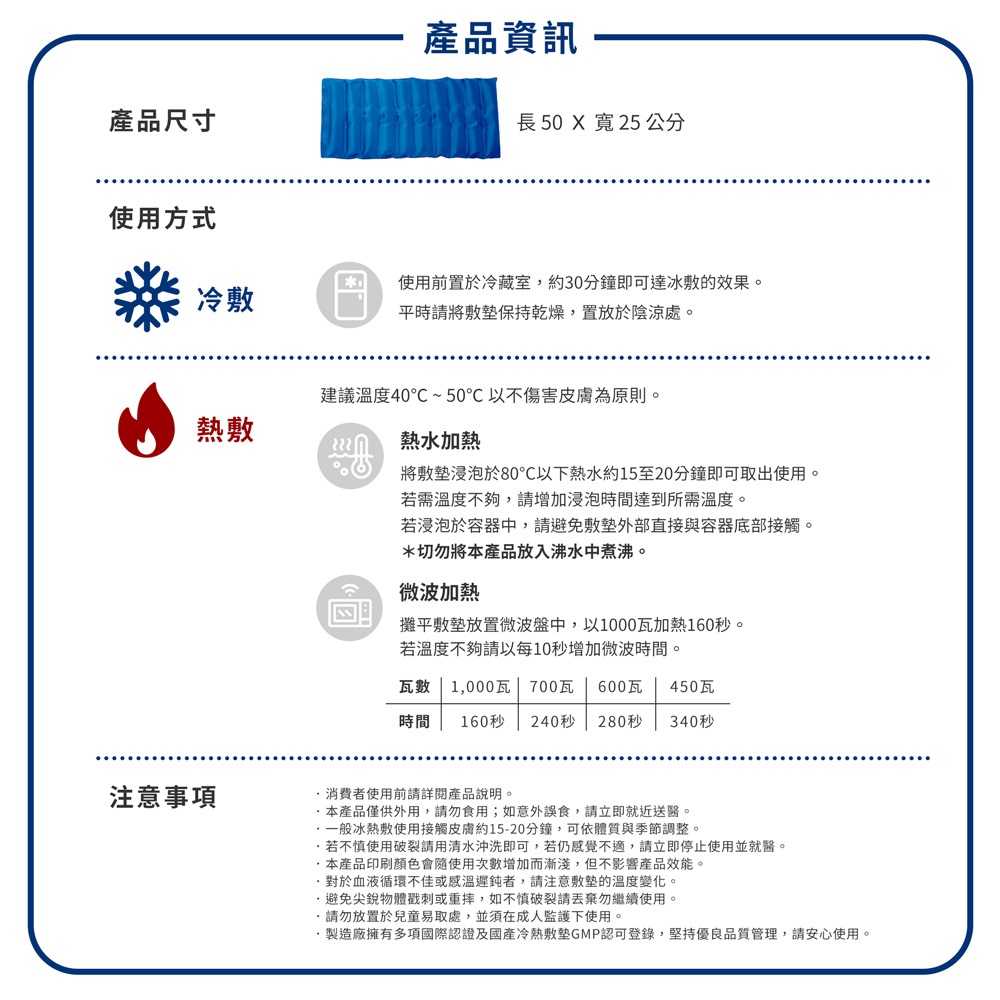 長效型冷熱敷墊 2