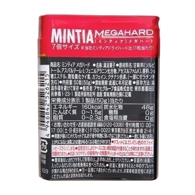 MINTIA Megahard 2