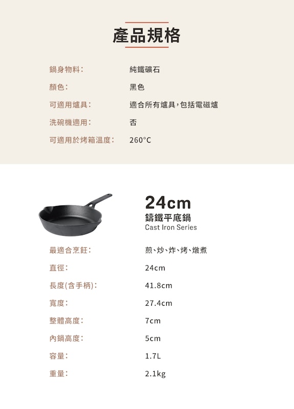 鑄鐵平底鍋 3