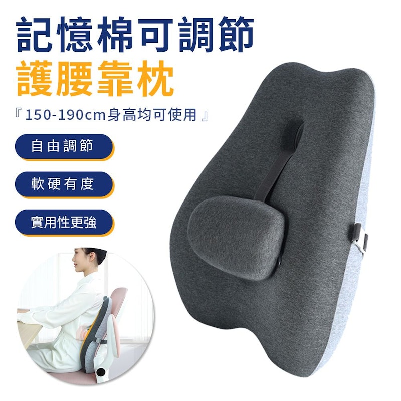 記憶棉可調節座椅護腰靠墊 1