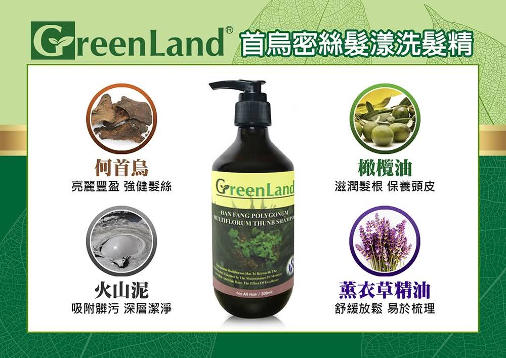 何首烏密絲髮漾洗髮精 2