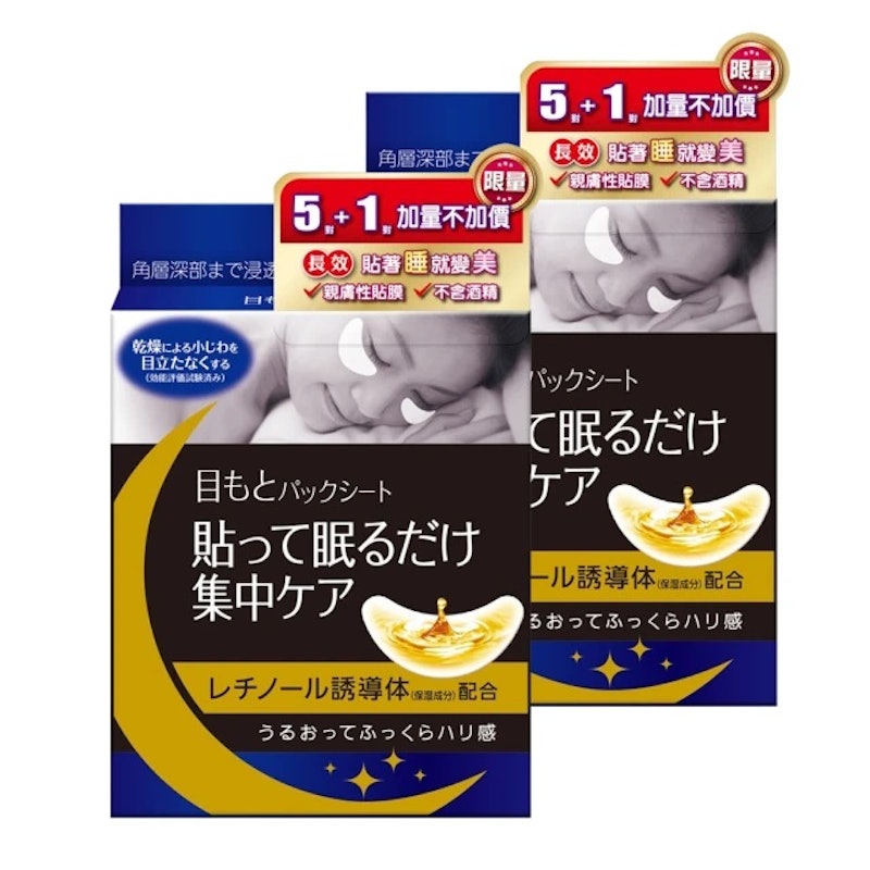 整晚貼眼膜 1