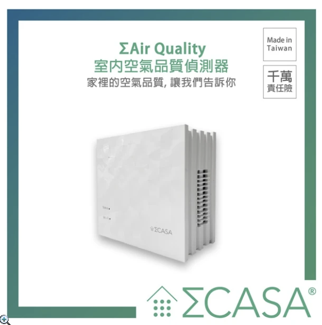 Air Quality 室內空氣品質偵測器 2
