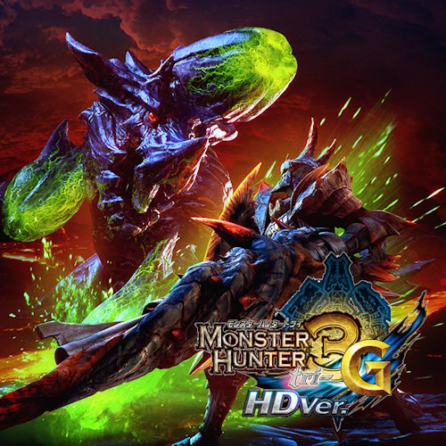 魔物獵人 3G HD 1